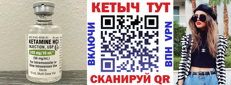 Кетамин ketamine Иркутск