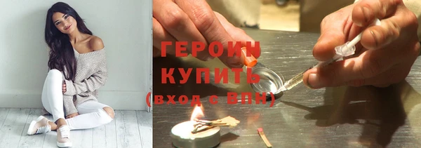 героин Новозыбков