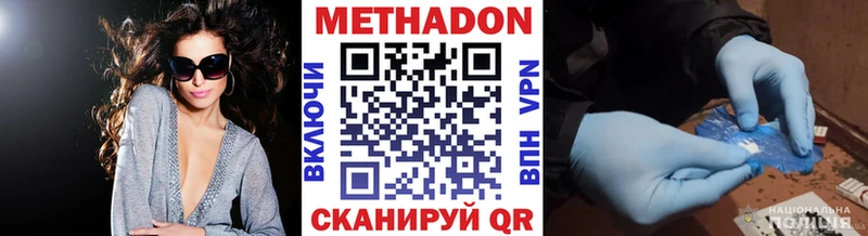 где купить наркоту  Иркутск  это формула  МЕТАДОН VHQ 